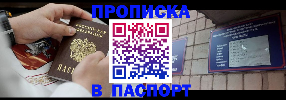 временная регистрация собственник в Приволжске