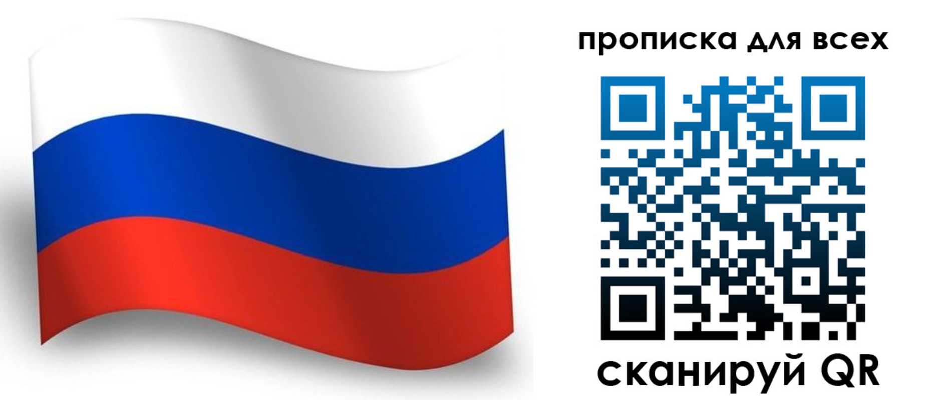 временная регистрация гарантия в Приволжске