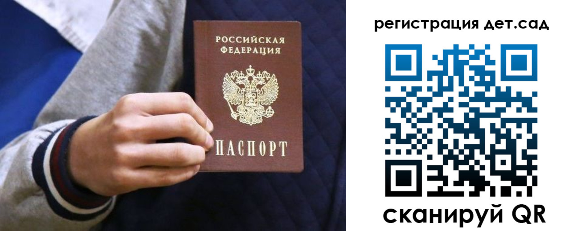 временная регистрация гарантия в Приволжске