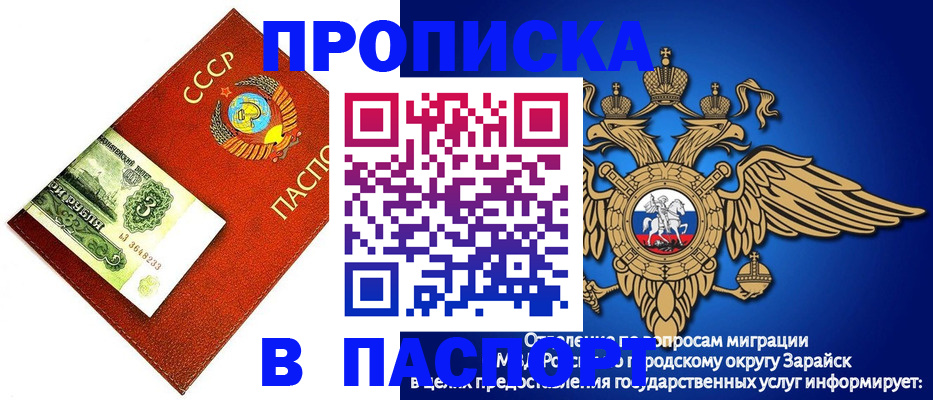 временная регистрация 2025 в Приволжске