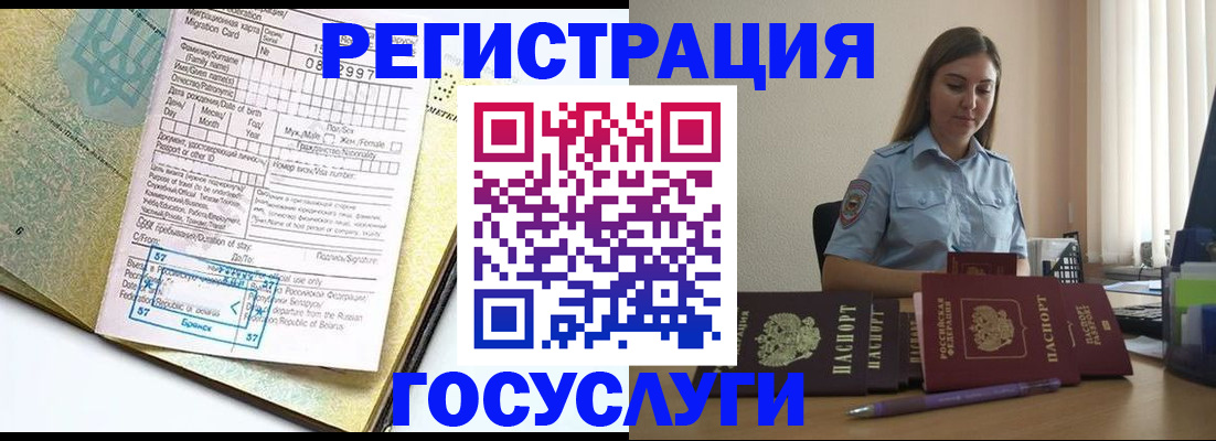 временная регистрация 2025 в Приволжске