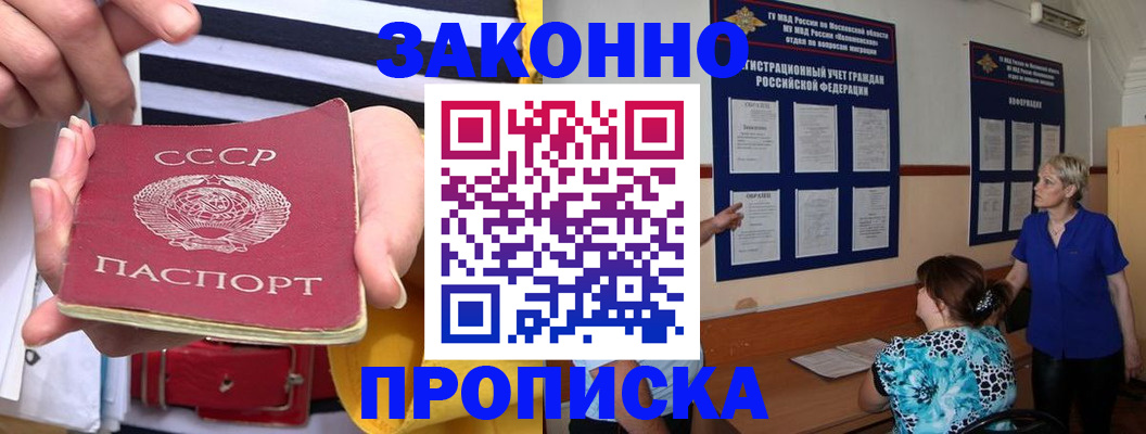 временная регистрация в Приволжске