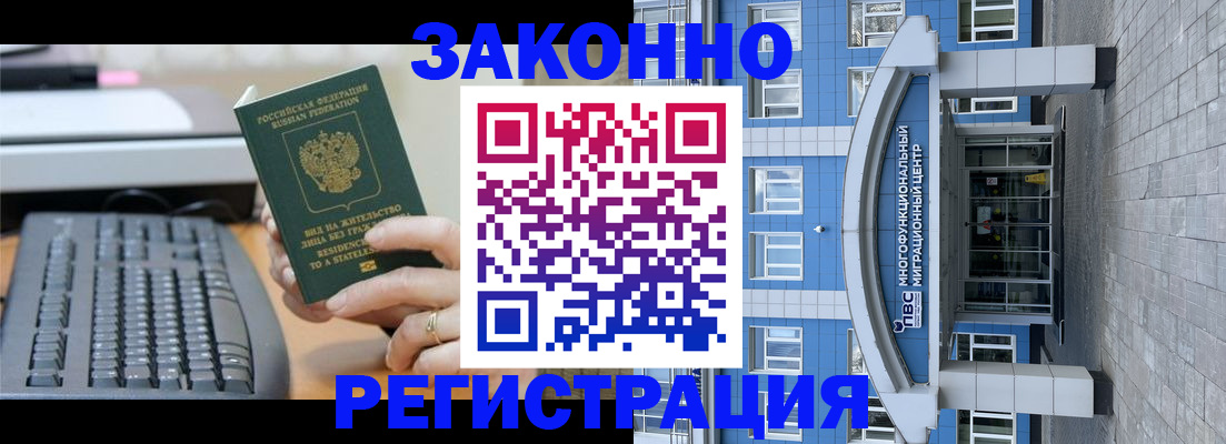 прописка законно в Приволжске