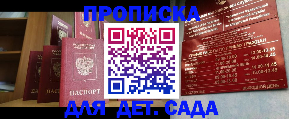 временная регистрация законно в Приволжске