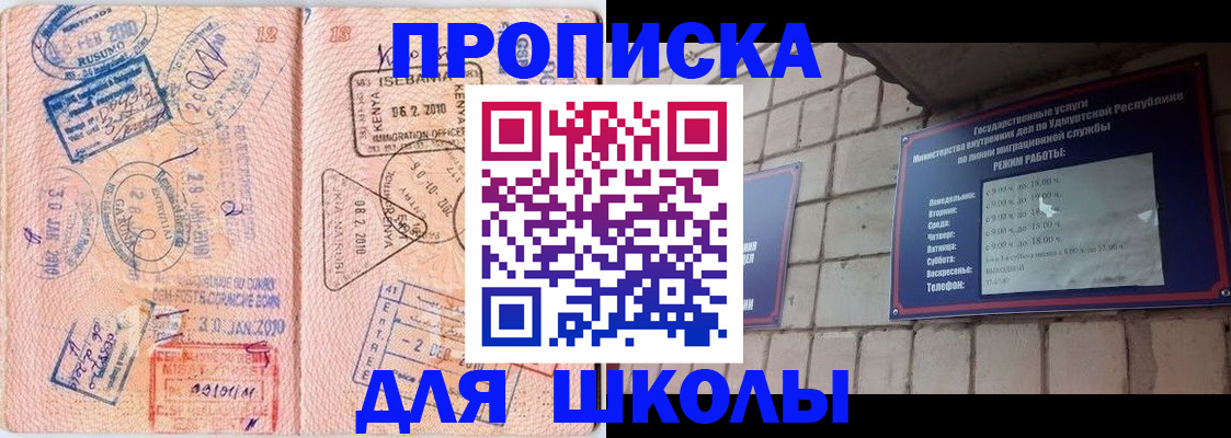 купить прописку в Приволжске
