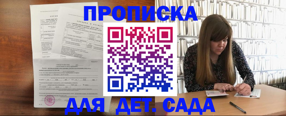 временная регистрация госуслуги в Приволжске