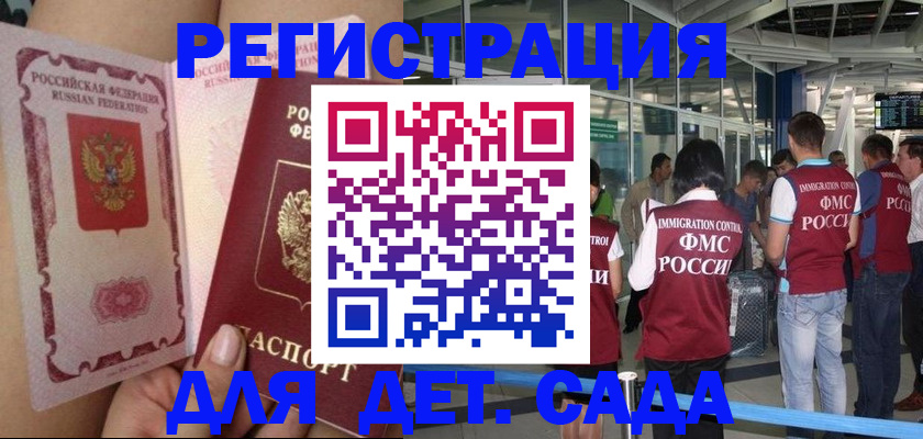 временная регистрация поиск в Приволжске