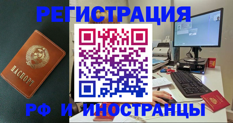 прописка для кредита в Приволжске