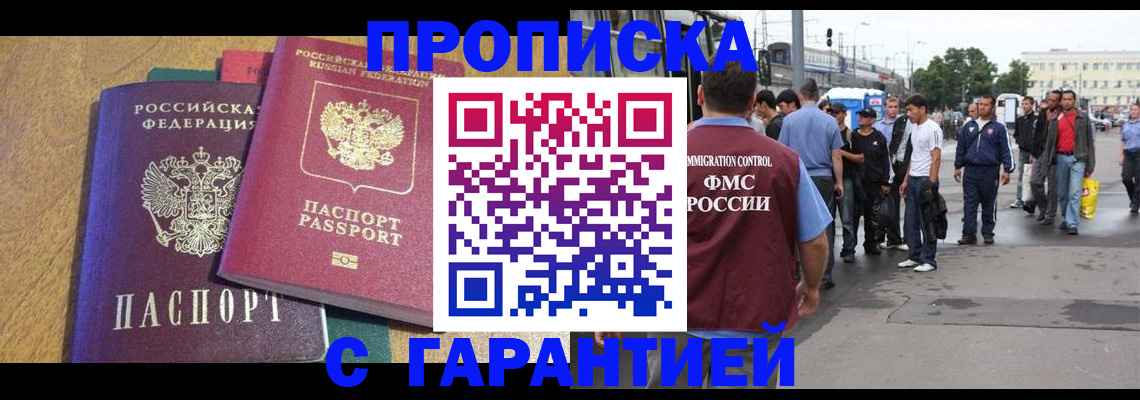 временная регистрация в квартире в Приволжске