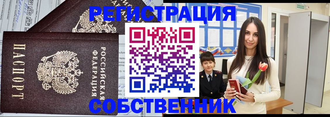 прописка в квартире в Приволжске