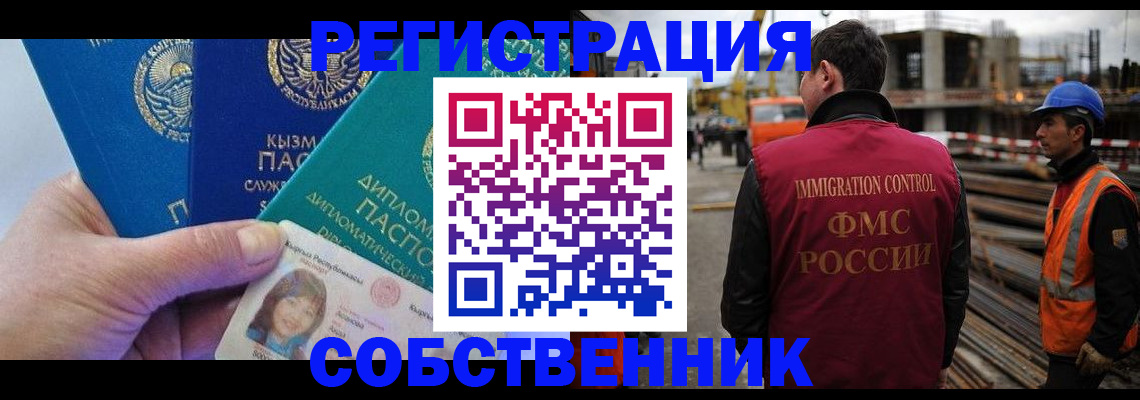 прописка для кредита в Приволжске